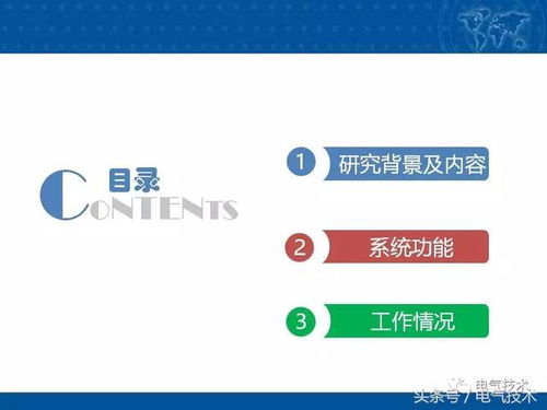 北京地鐵供電運(yùn)行安全生產(chǎn)智能管理系統(tǒng) 智能交通的安全心臟與神經(jīng)中樞
